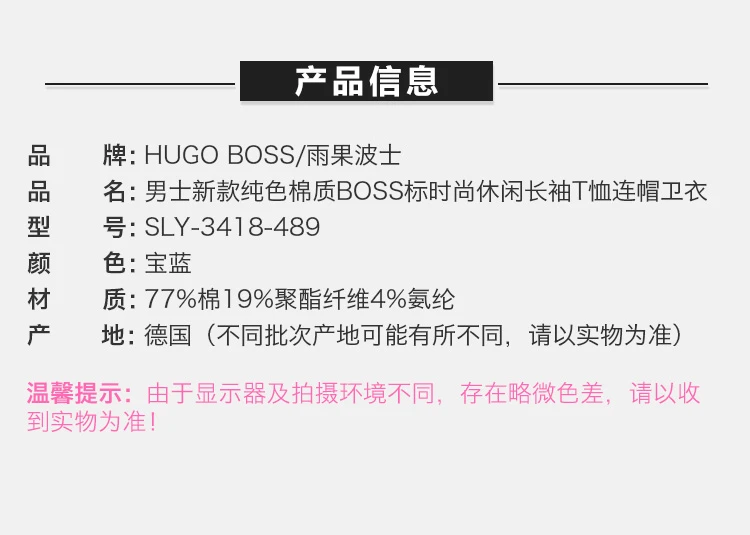 商品Hugo Boss|Hugo Boss 雨果博斯 男士宝蓝色纯色款棉质长袖卫衣 SLY-50379464-489,价格¥1237,第11张图片详细描述