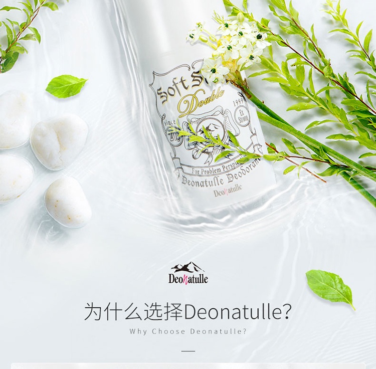 商品Deonatulle|日本娣欧娜Deonatulle腋下干爽止汗消臭石20g,价格¥99,第8张图片详细描述