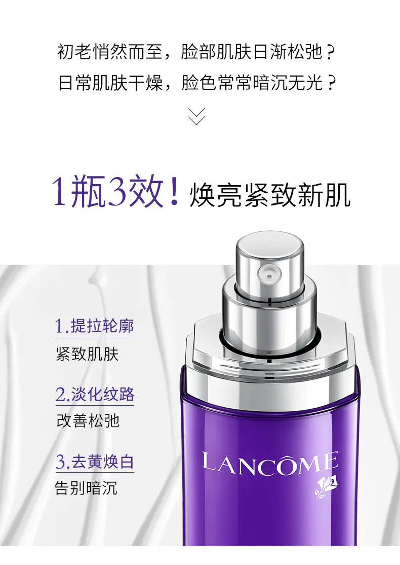 商品Lancôme|兰蔻5D塑颜紧致乳液100ml紧致提拉滋润焕白【香港直邮】,价格¥888,第2张图片详细描述