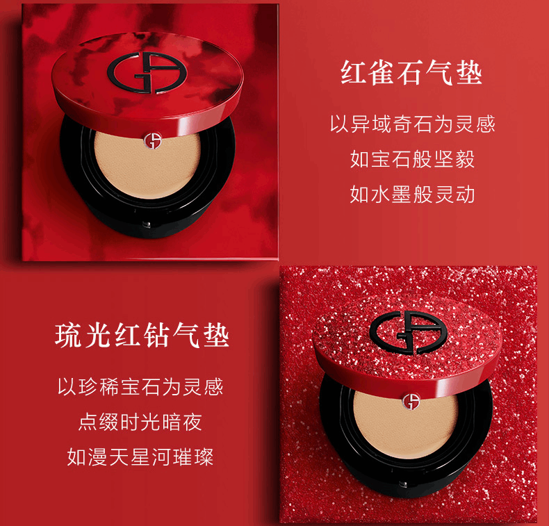 商品Giorgio Armani|Giorgio Armani阿玛尼 丝光轻透气垫精华粉底 15g 红气垫,价格¥357,第8张图片详细描述