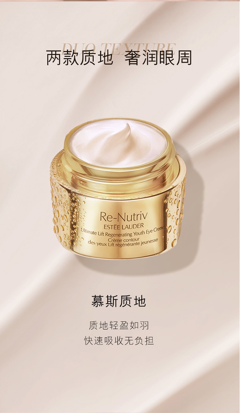 商品Estée Lauder|雅诗兰黛 白金级花菁萃紧颜眼霜 15ml 淡化眼纹 滋润紧致眼周,价格¥677,第6张图片详细描述