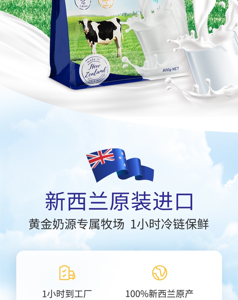 商品Hoeslandt|荷仕兰 全脂奶粉 袋装800克 成年女士学生成人高钙新西兰原装进口营养冲饮,价格¥163,第2张图片详细描述