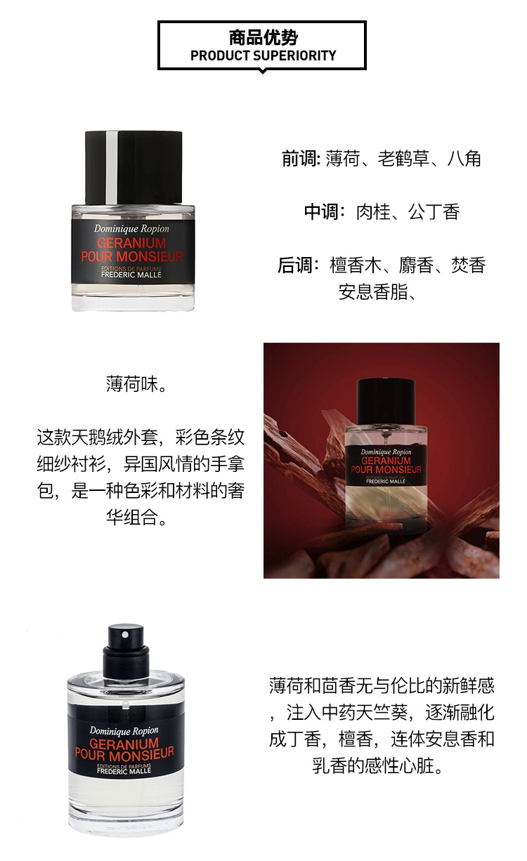 商品Frederic Malle|馥马尔Frederic Malle 摩登男士 男士香水 10mL/30mL/50mL/100mL 100mL,价格¥1141,第3张图片详细描述