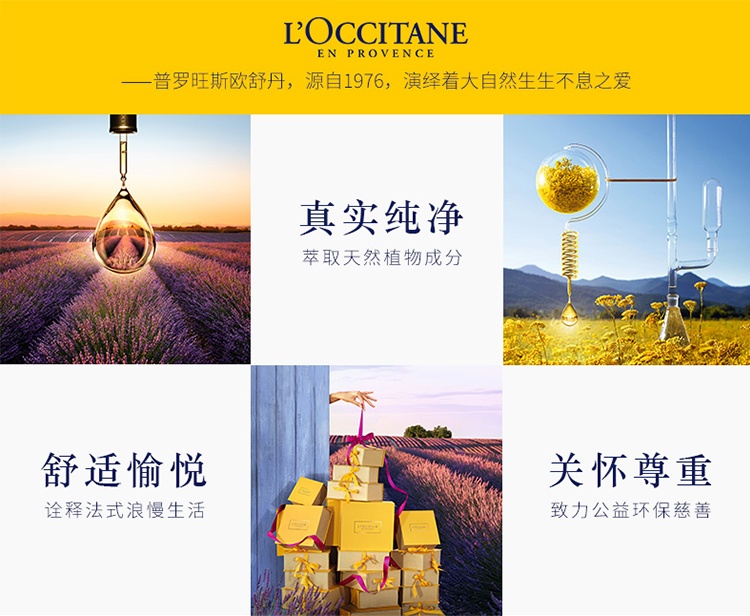 商品L'Occitane|L'occitane欧舒丹樱花洗护滋润套装 沐浴露250ml+身体乳250ml,价格¥299,第7张图片详细描述