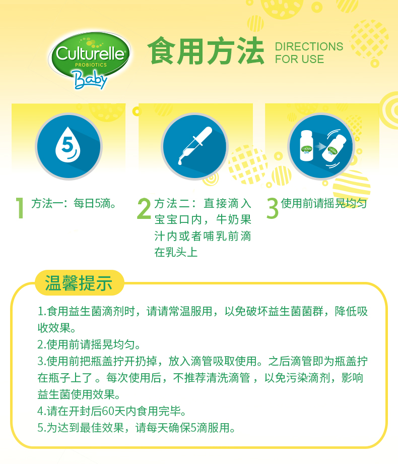 商品Culturelle|Grow & Thrive 婴幼儿VD益生菌滴剂 9ml,价格¥215,第6张图片详细描述