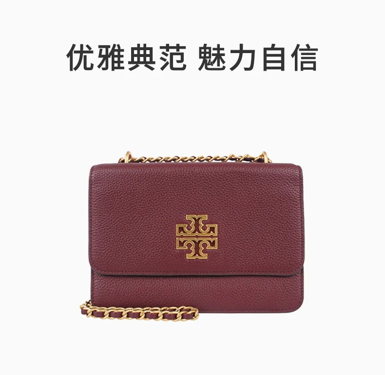 商品[国内直发] Tory Burch|TORY BURCH 女士粉色皮革单肩斜挎包 73505-639,价格¥2119,第1张图片详细描述