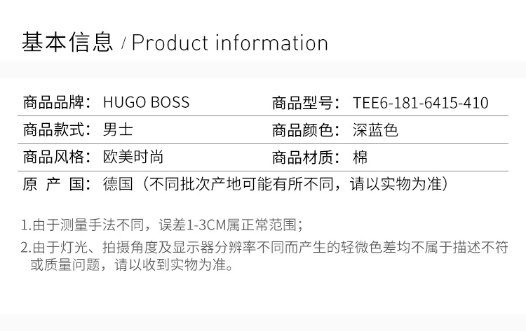 商品[国内直发] Hugo Boss|Hugo Boss 雨果博斯 男士深蓝色蓝字棉质短袖T恤 TEE6-50383413-410,价格¥594,第20张图片详细描述