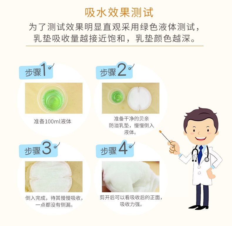商品[国内直发] Pigeon|贝亲敏感肌型防溢乳垫1次性超薄透气204枚官方正品,价格¥237,第5张图片详细描述