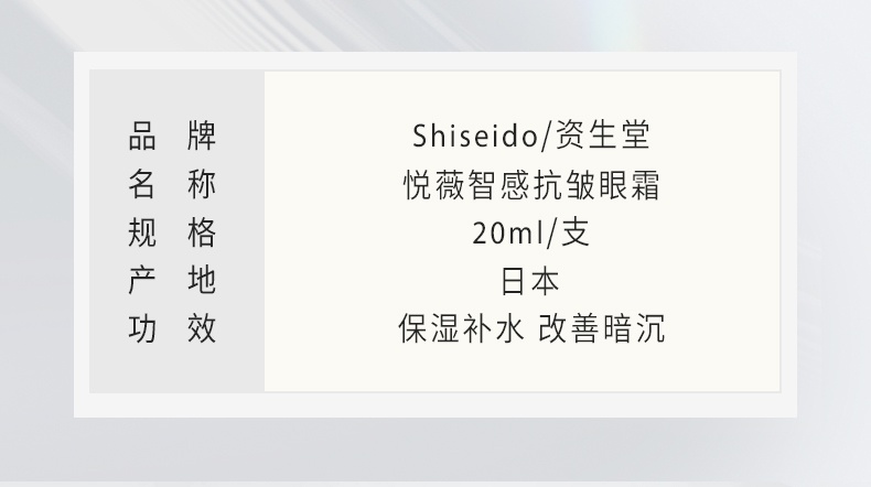 商品Shiseido|【包邮包税】资生堂悦薇纯A小针管眼霜20ml（新）16956,价格¥490,第3张图片详细描述