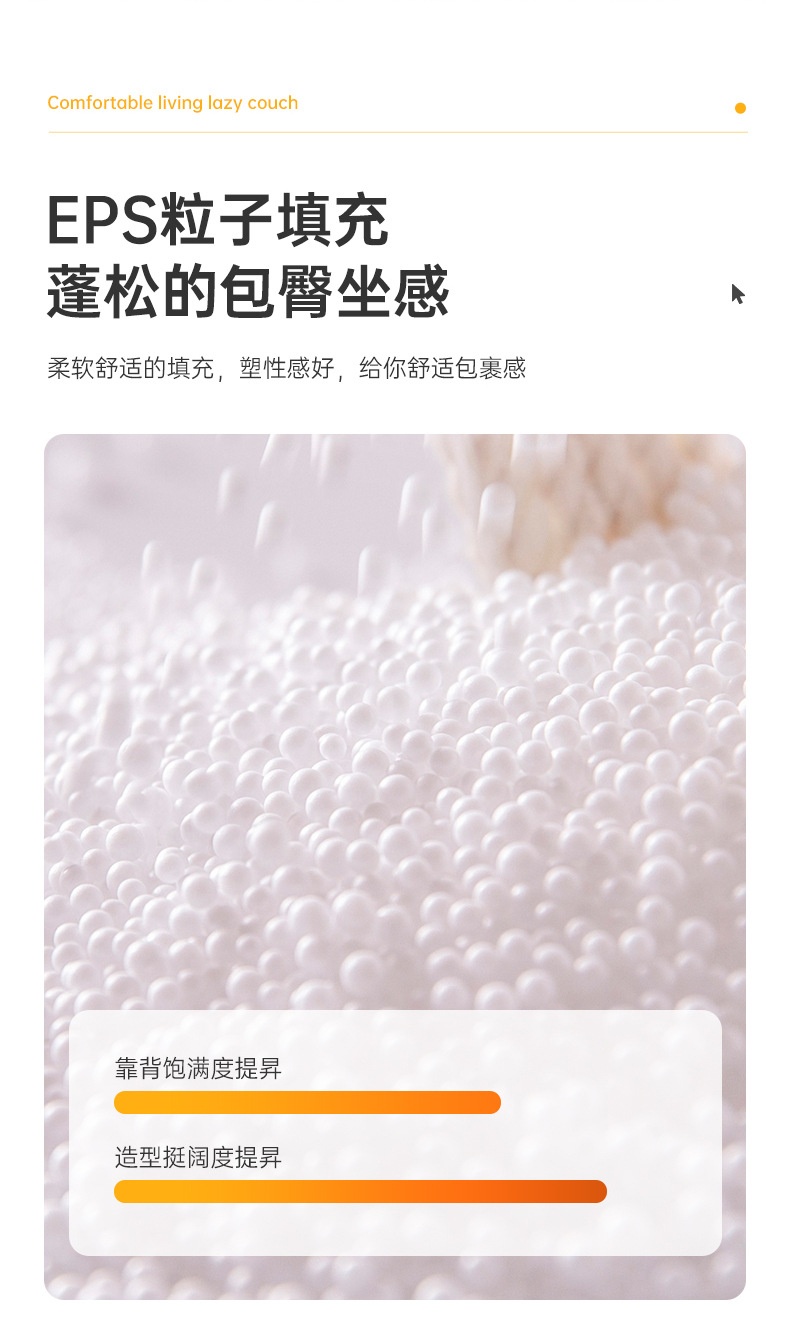 商品[国内直发] YeeCollene|易可邻懒人沙发客厅小户型现代简约网红款奶油风榻榻米卧室用单双人沙发,价格¥338,第10张图片详细描述