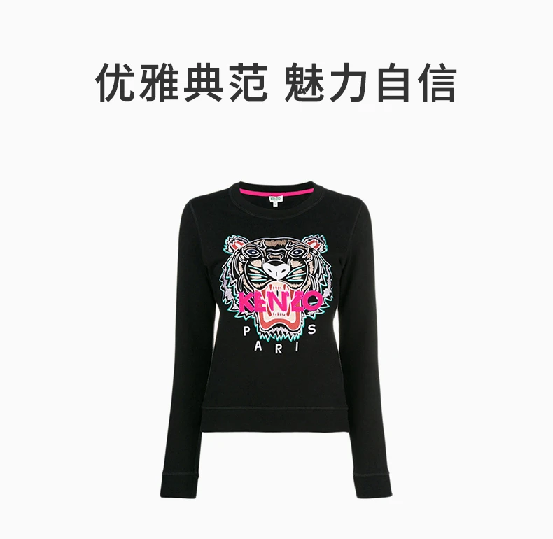 商品[国内直发] Kenzo|Kenzo 高田贤三  女士黑色棉质卫衣 F862SW7054XA-99,价格¥1321,第1张图片详细描述