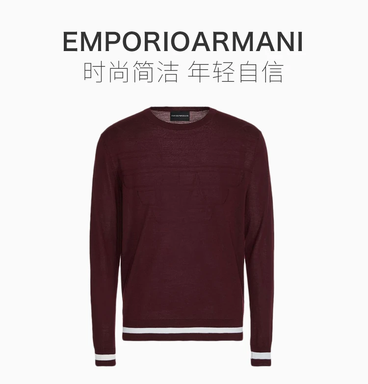 商品Emporio Armani|Emporio Armani 安普里奥 阿玛尼 男士枣红色毛衣 6G1MXB-MNWZ-0356,价格¥1476,第2张图片详细描述
