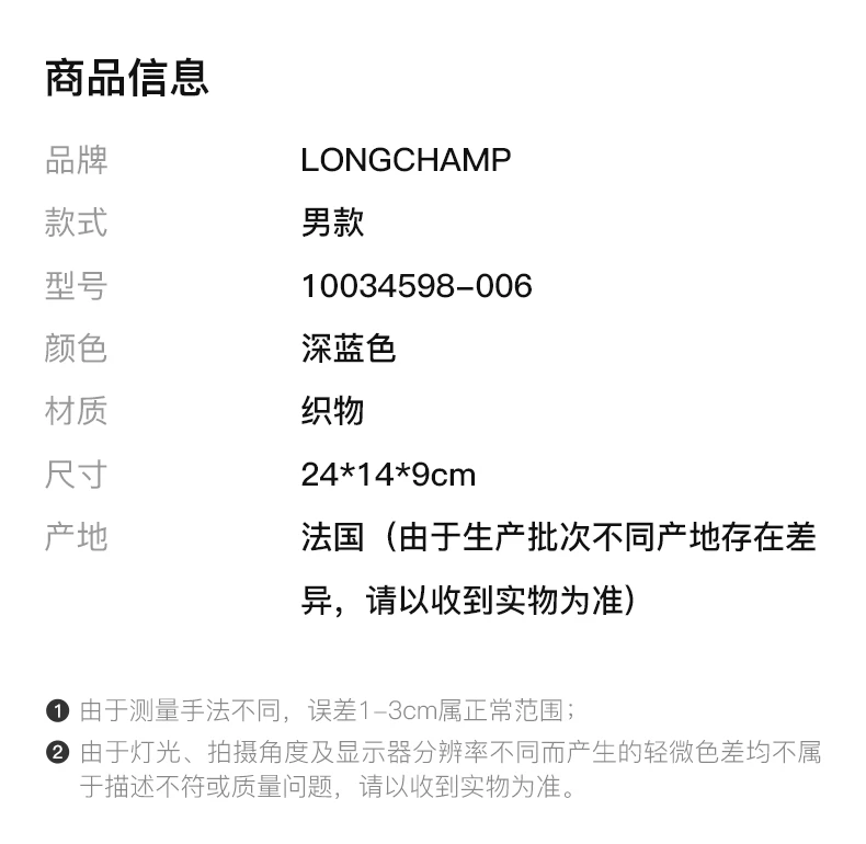商品Longchamp|LONGCHAMP 男士深蓝色腰包 10034598-006,价格¥1013,第2张图片详细描述