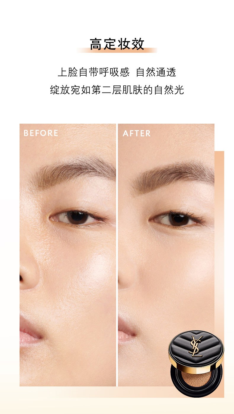 商品【原封正品】 Yves Saint Laurent|圣罗兰YSL 高定皮革气垫大理石气垫 14g 持久细腻服帖遮瑕自然清透奶油肌,价格¥476,第5张图片详细描述
