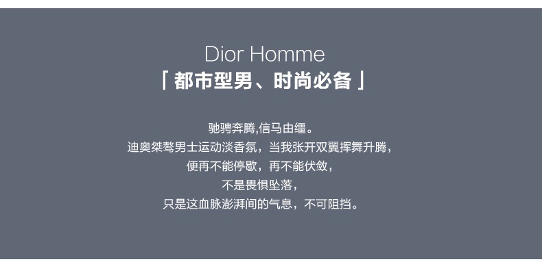商品Dior|Dior迪奥 桀骜男士淡香水 经典版 50/100/150ml,价格¥515,第9张图片详细描述