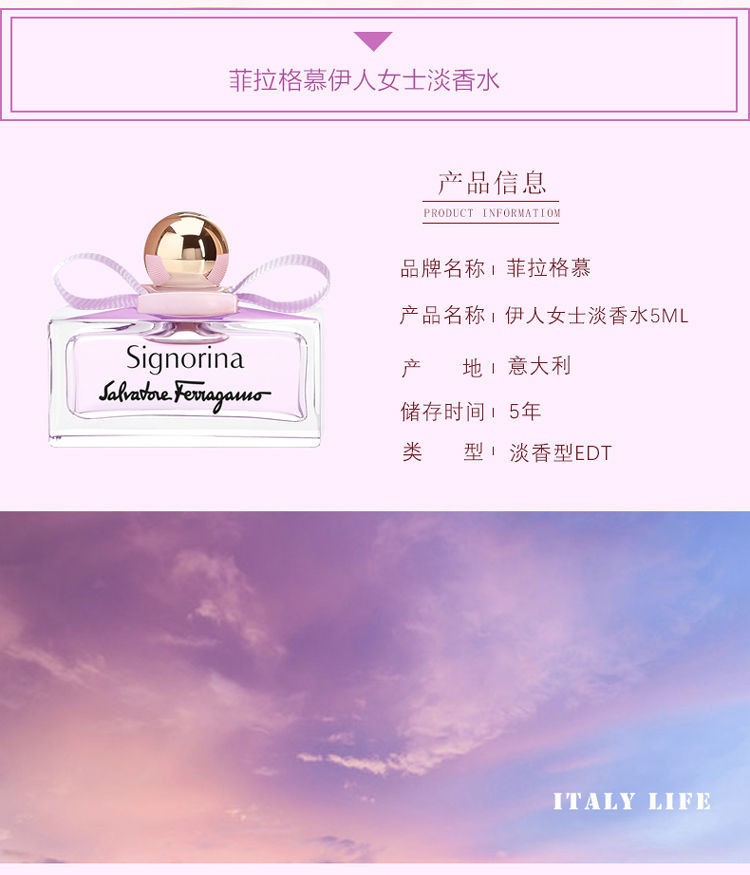 商品[国内直发] Salvatore Ferragamo|菲拉格慕花漾伊人 伊人女士 玄魅伊人 伊人黎贝拉女士香水5mlQ香小样,价格¥58,第20张图片详细描述