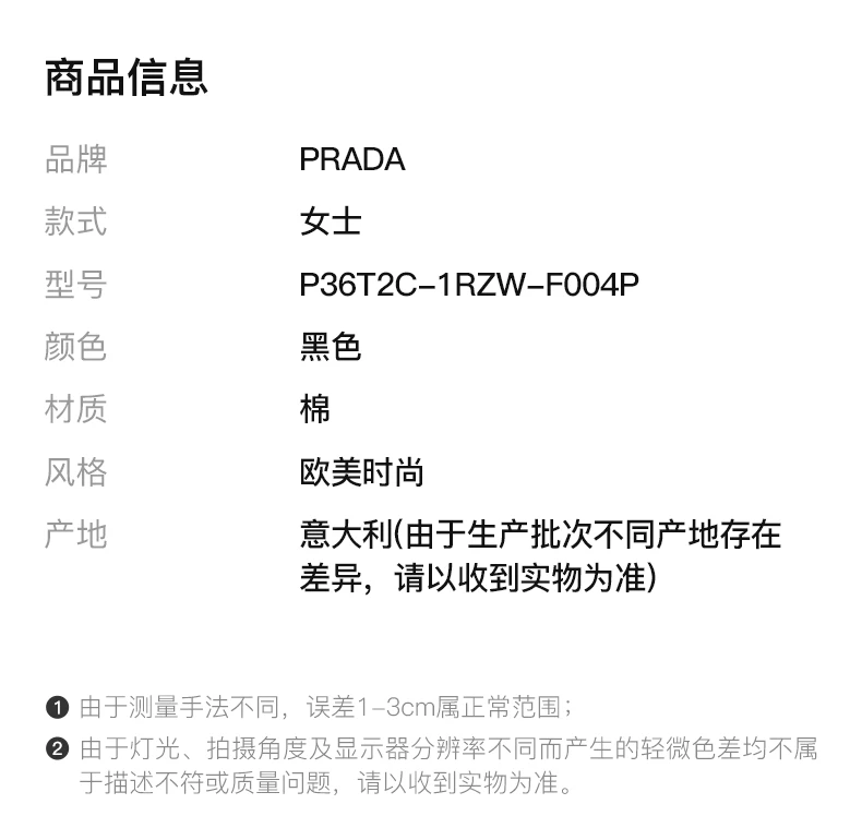 商品[国内直发] Prada|PRADA 女士黑色连衣裙 P36T2C-1RZW-F004P,价格¥6584,第2张图片详细描述