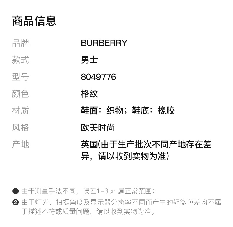 商品Burberry|BURBERRY 格纹男士帆布鞋 8049776,价格¥3139,第4张图片详细描述