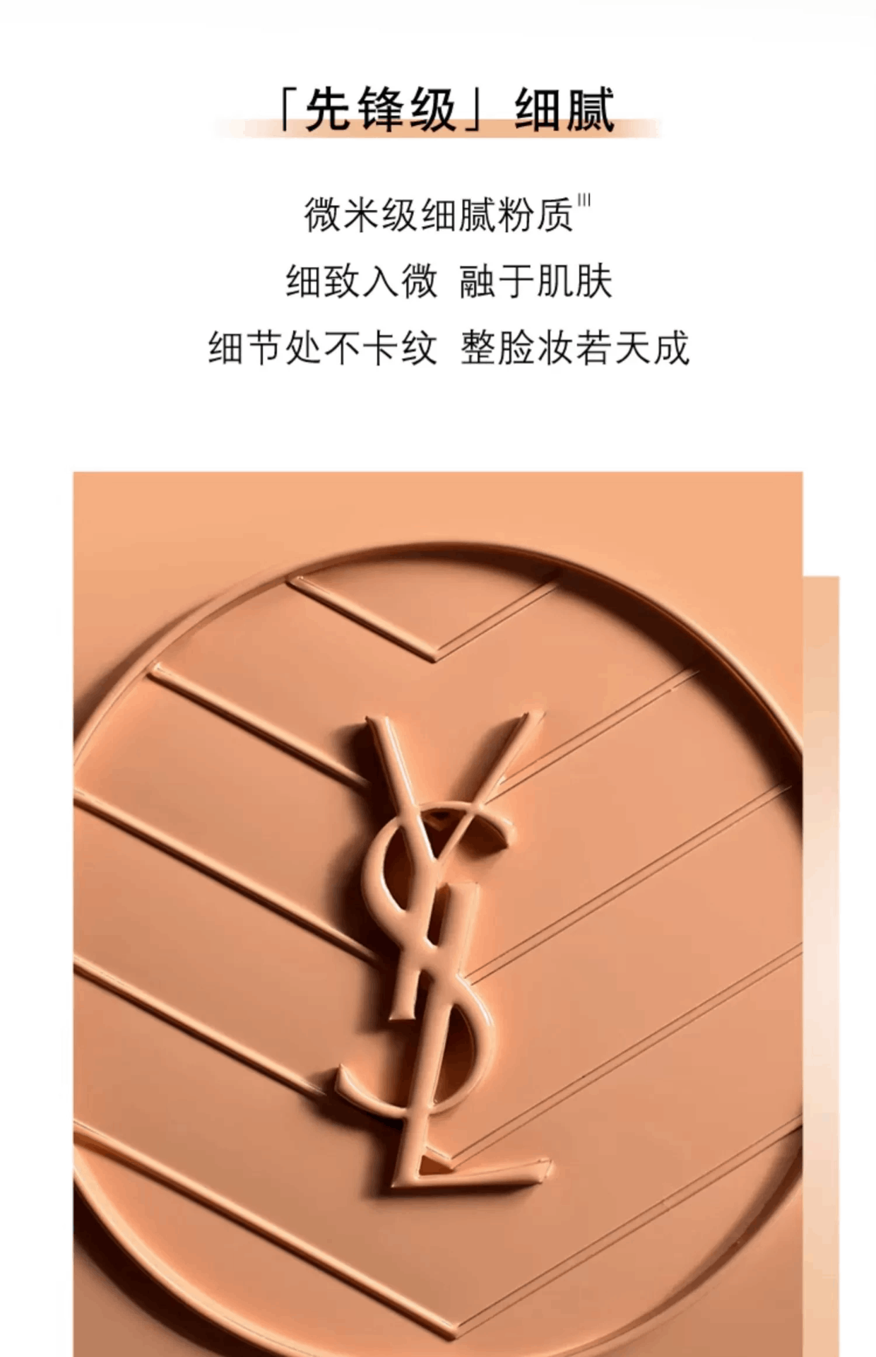 商品Yves Saint Laurent|YSL/圣罗兰 皮革气垫 20#,价格¥510,第2张图片详细描述