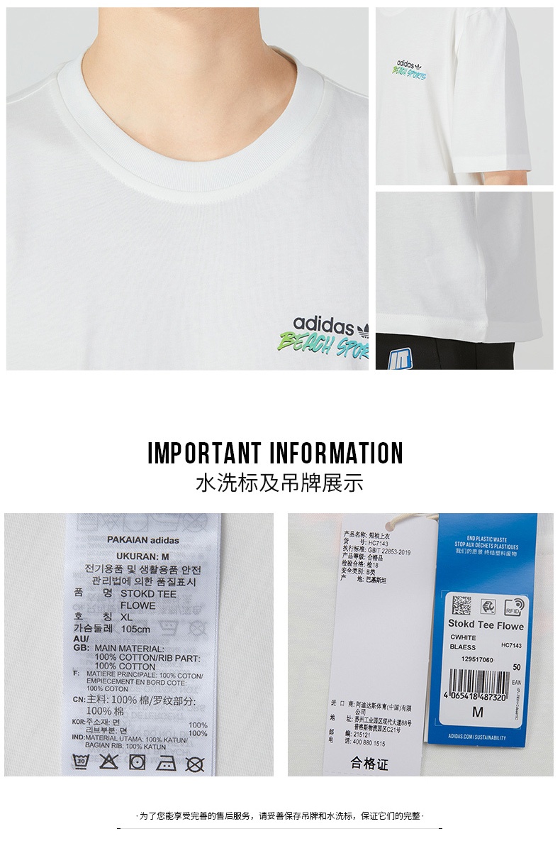 商品[国内直发] Adidas|Stokd Tee Flowe男士运动休闲T恤,价格¥244,第4张图片详细描述
