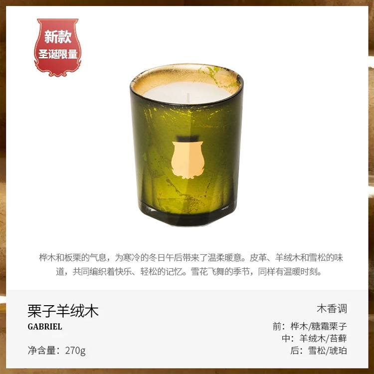 商品Cire Trudon|希拉·楚顿 圣诞限量版蜡烛节日礼盒装 70gx2 ( 橙木辛香&栗子羊绒木 ),价格¥1063,第2张图片详细描述