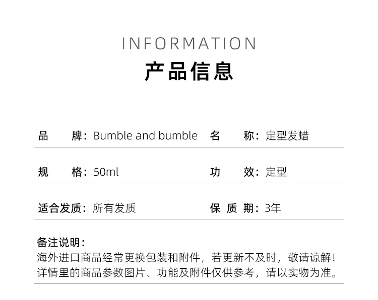 商品bumble&bumble|定型发蜡50ml,价格¥250,第7张图片详细描述