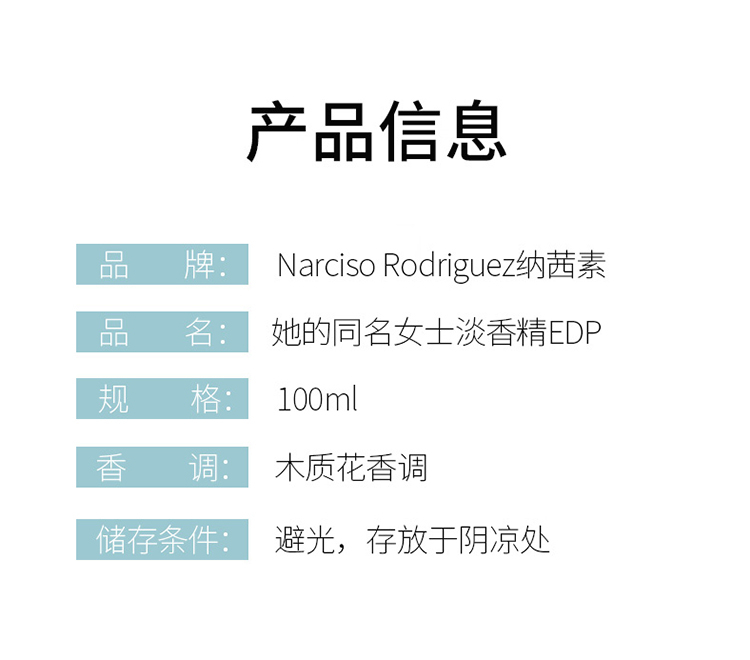 商品Narciso Rodriguez|Narciso Rodriguez纳茜素「for her」她的同名粉瓶女士香水 EDP浓香水,价格¥351,第2张图片详细描述