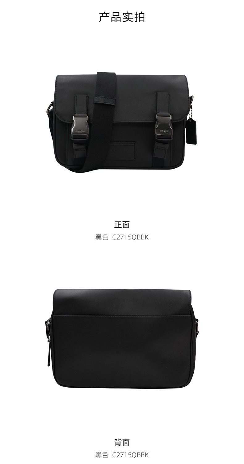 商品Coach|COACH/蔻驰 男士Track系列邮差包公文包单肩斜挎包 C2715QBBK,价格¥2092,第3张图片详细描述