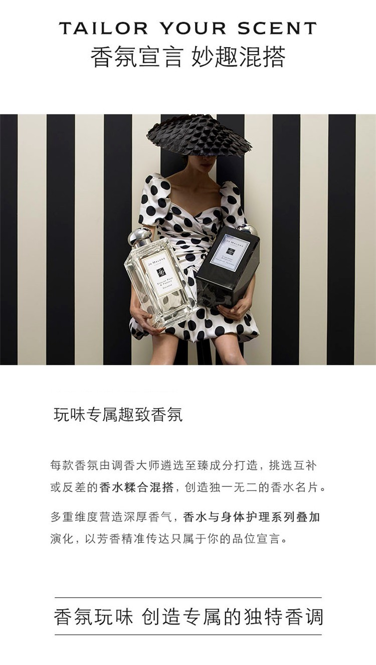 商品Jo Malone London|Jo Malone London祖·玛珑 牡丹与胭红麂绒女士香水 30/100mL,价格¥382,第7张图片详细描述