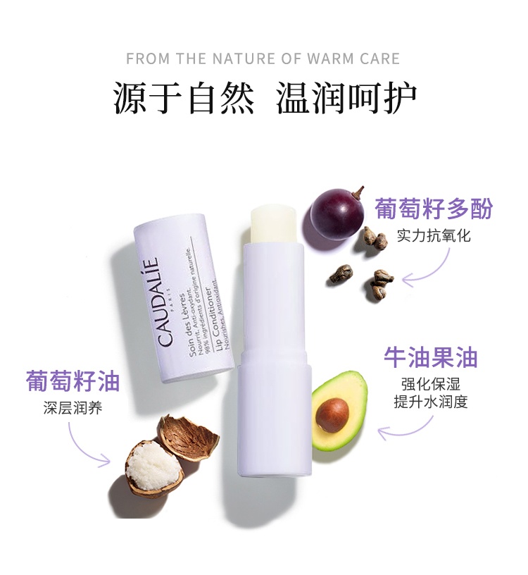 商品Caudalie|欧缇丽 葡萄秋冬滋养护理套装 护手霜30ml+唇膏4.5g,价格¥122,第14张图片详细描述