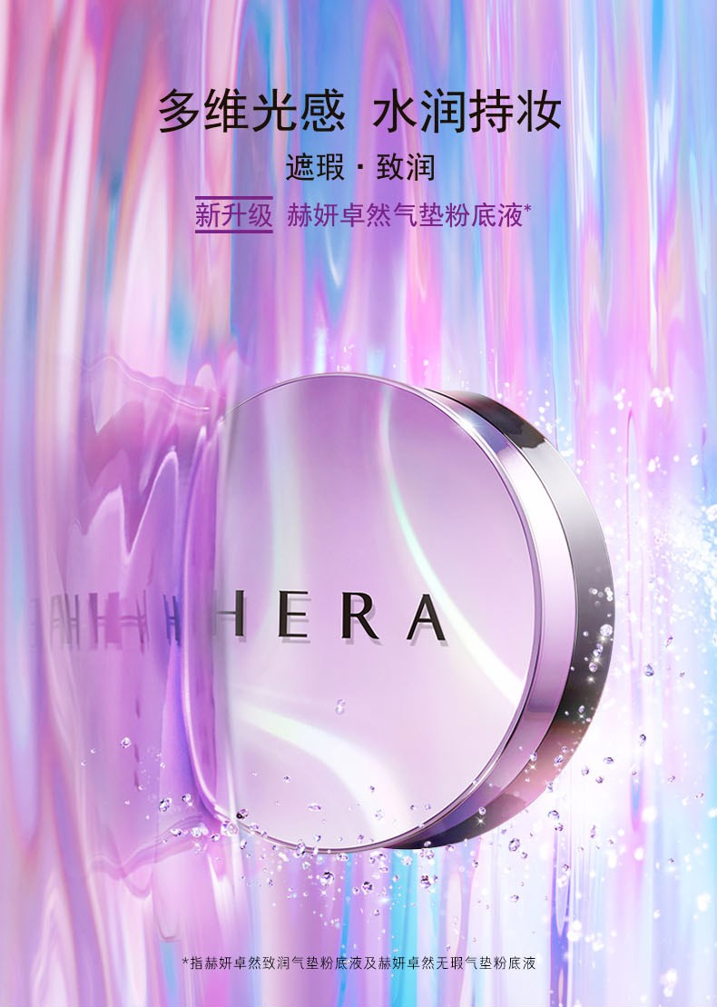 商品[国内直发] HERA|赫妍UV喷雾遮瑕气垫SPF50+/PA+++ 遮瑕修饰肤色正装15g+替换装15g C23,价格¥285,第1张图片详细描述