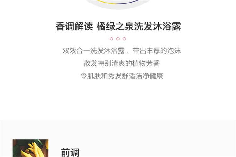 商品Hermes|Hermes爱马仕 橘绿之泉洗发沐浴露200ML,价格¥408,第8张图片详细描述