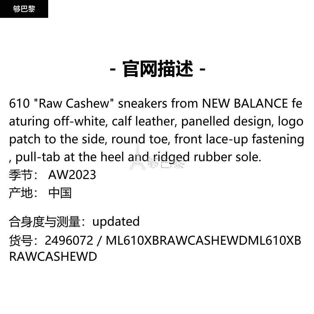 商品New Balance|【特惠9.1折】包邮包税【预售7天发货】 NEW BALANCE 2023秋冬 男士 休闲运动鞋 运动鞋 2496072 ML610XBRAWCASHEWD ,价格¥2070,第2张图片详细描述