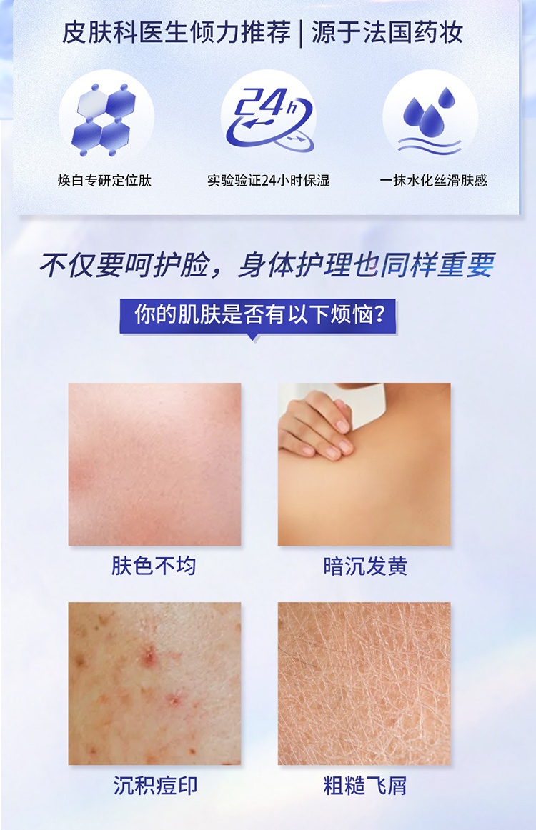 商品Noreva|Noreva欧诺颜xp焕白身体乳400ml 改善暗沉,价格¥238,第11张图片详细描述
