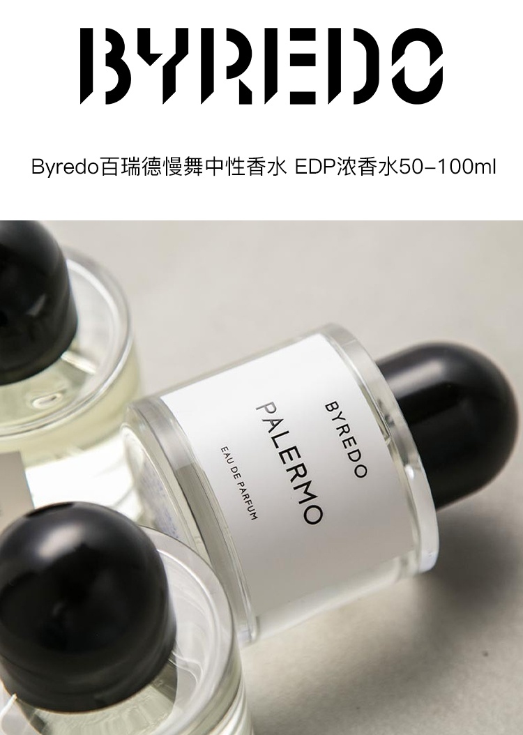 商品BYREDO|Byredo百瑞德慢舞中性香水 EDP浓香水100ml,价格¥1028,第4张图片详细描述