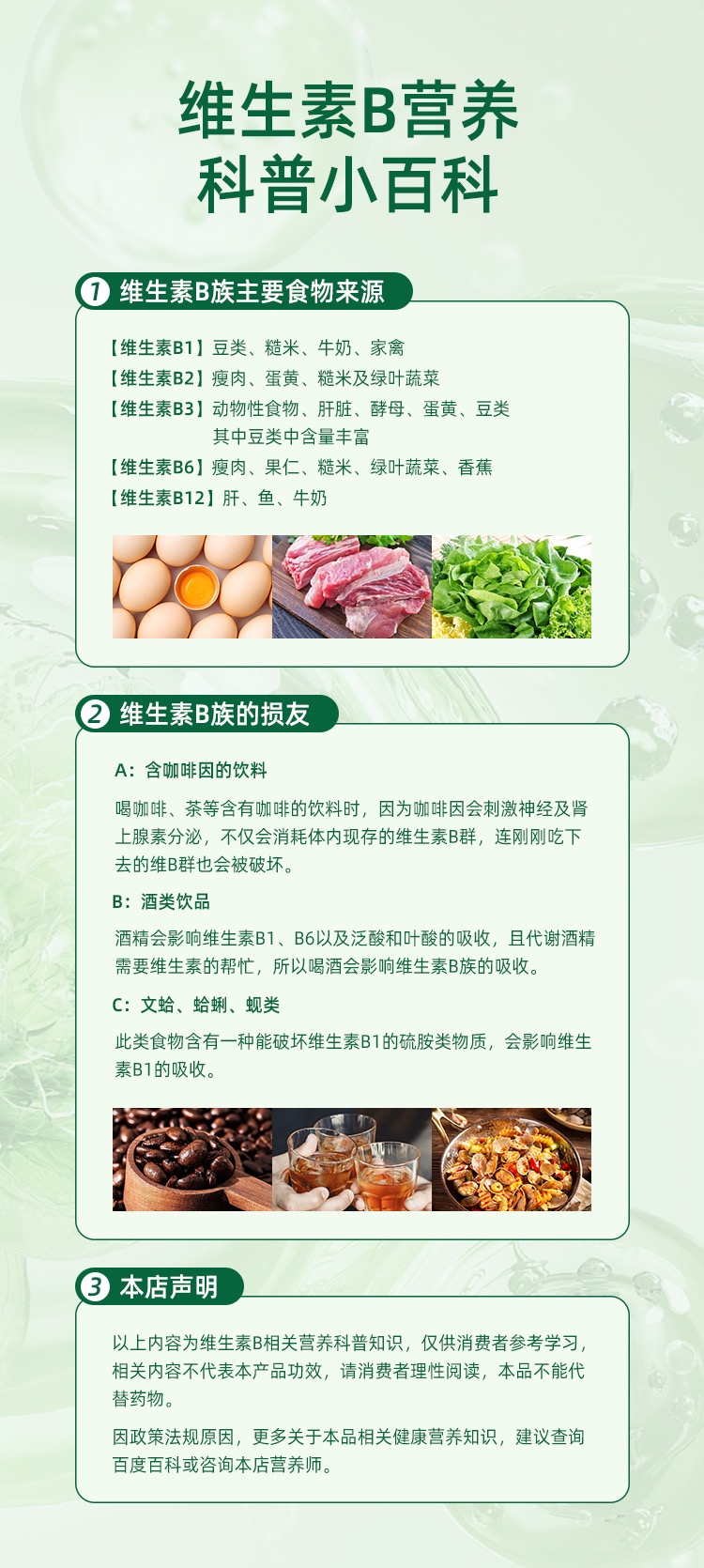 商品[国内直发] Jamieson|健美生 加拿大进口 B组维生素片 促进新陈代谢 增强免疫 熬夜常备 缓解脂溢性皮炎 8大复合维生素B族 提精力 活代谢,价格¥128,第8张图片详细描述