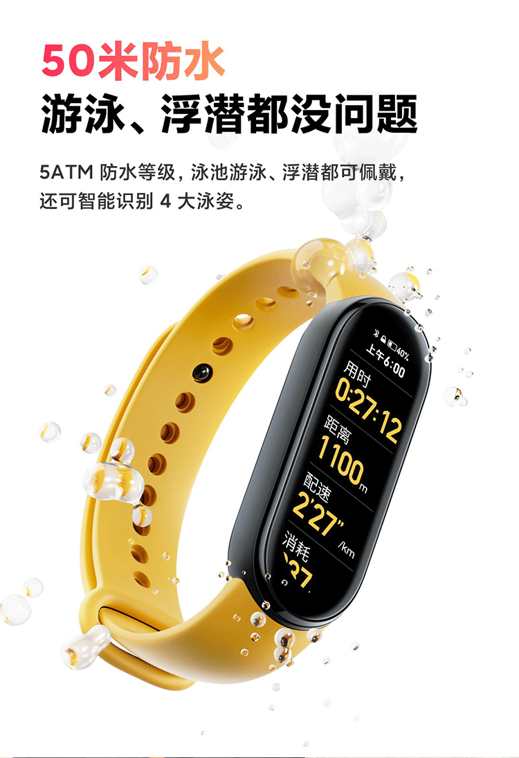 商品[国内直发] XIAOMI|小米手环6,价格¥227,第20张图片详细描述