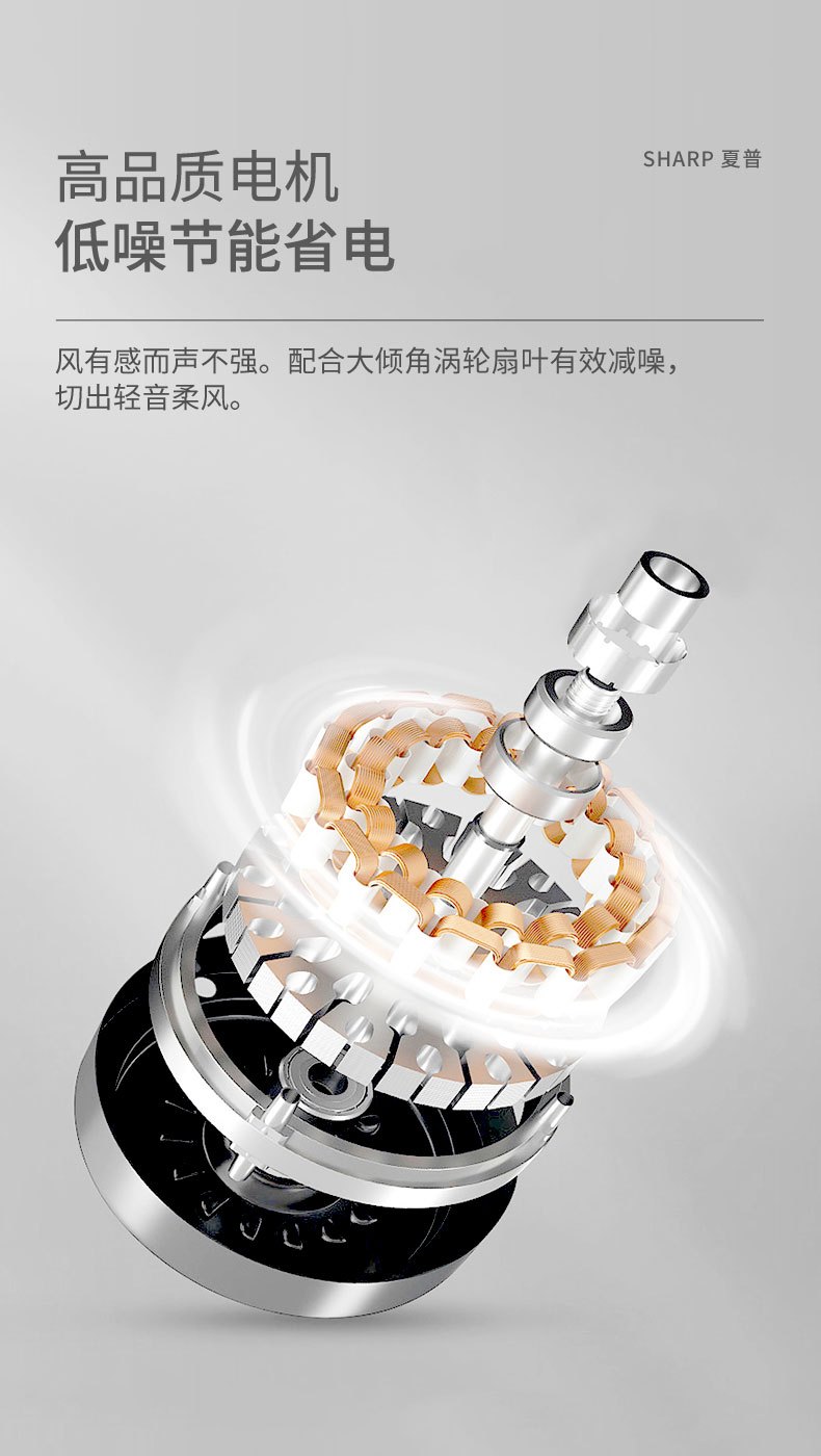 商品[国内直发] SHARP|夏普 （SHARP）台扇空气循环扇电风扇家用涡型风换气扇广角远距送风循环扇轻音风扇PJ-CA200B 白灰（SIAA认证材料+香薰驱蚊）,价格¥193,第10张图片详细描述
