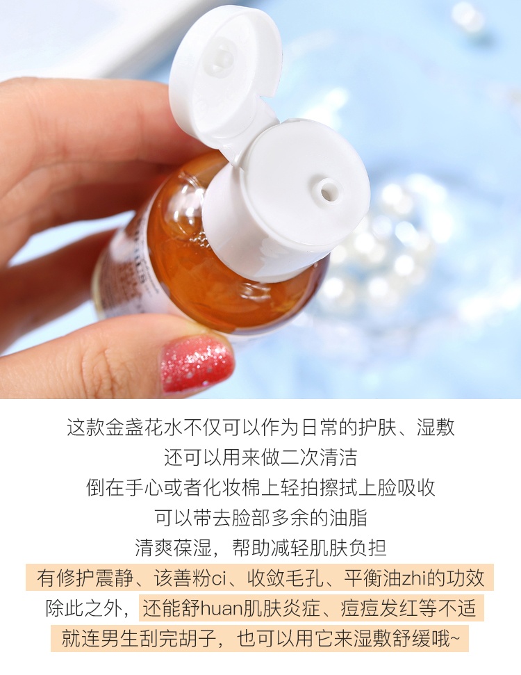 商品Kiehl's|科颜氏金盏花植物精华爽肤水40ml 小样控油 镇静 收缩毛孔,价格¥59,第9张图片详细描述