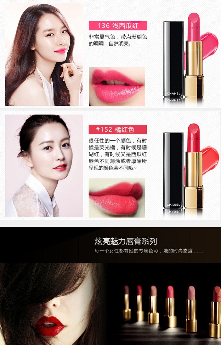 商品Chanel|Chanel香奈儿炫亮魅力唇膏口红3.5G #149,价格¥251,第5张图片详细描述