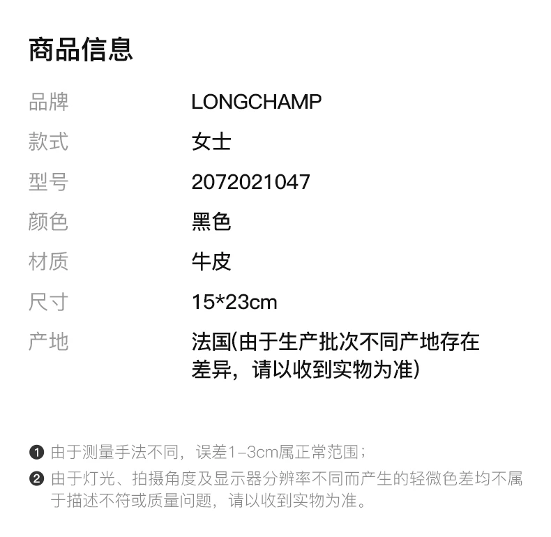 商品Longchamp|LONGCHAMP 女士黑色牛皮斜挎包 2072021047,价格¥1709,第4张图片详细描述