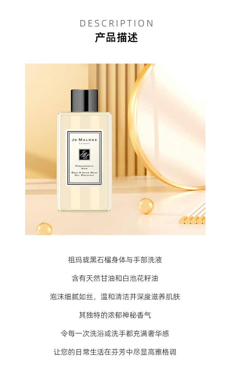 商品Jo Malone London|祖玛珑 黑石榴沐浴露清洁100ml 无外盒,价格¥209,第6张图片详细描述