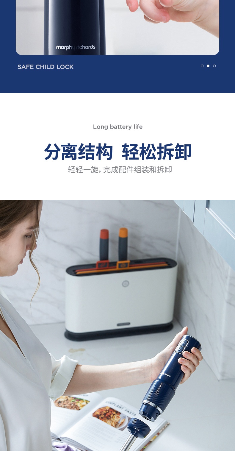 商品[国内直发] Morphy Richards|无线料理棒宝宝料理机MR6008婴儿辅食机手持多功能家用小型,价格¥281,第19张图片详细描述