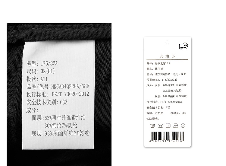 商品[国内直发] HLA|海澜之家三国系列加绒休闲裤经典抽绳保暖舒适九分裤男,价格¥255,第13张图片详细描述