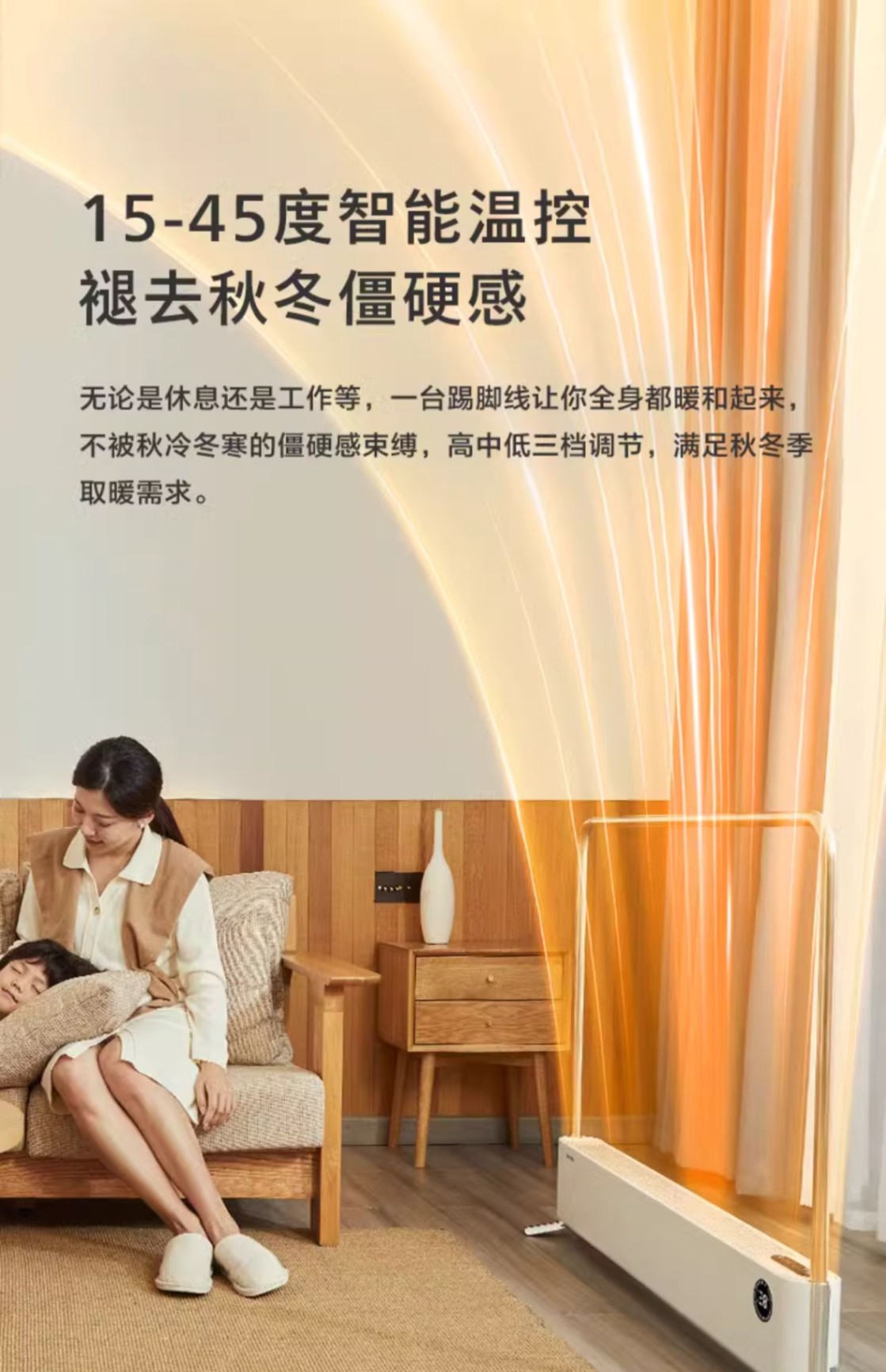 商品[国内直发] Philips|飞利浦石墨烯踢脚线取暖器家用电暖气节能电暖神器热暖风机大面积,价格¥1328,第16张图片详细描述