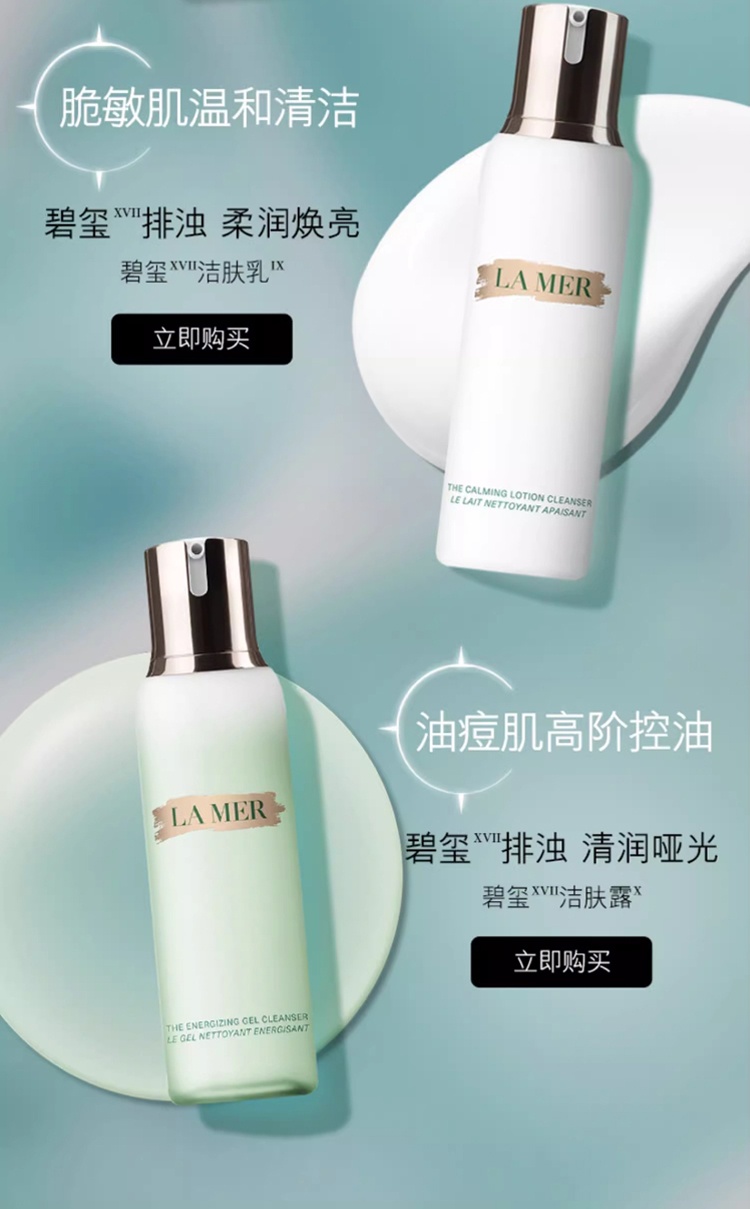 商品La Mer|LA MER海蓝之谜 璀璨净澈洁面泡沫125ml  新老包装随机,价格¥553,第13张图片详细描述