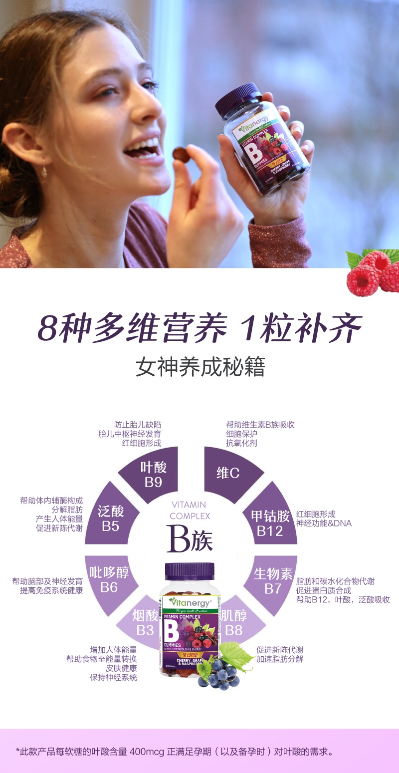 商品[国内直发] Vitanergy|加拿大维生能维生素B族软糖 叶酸软糖 备孕孕妇 女士 维生素b 咀嚼片中老年 中年 青少年 60粒/瓶 | B Complex Gummy【2024年12月有效期】,价格¥169,第3张图片详细描述