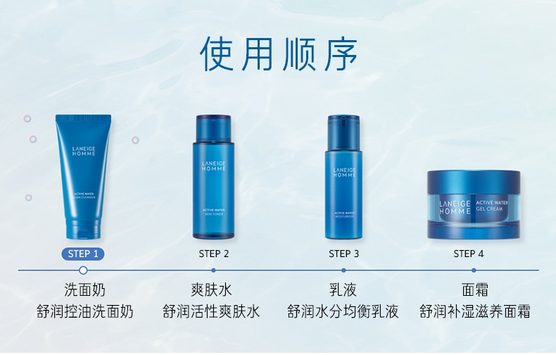 商品[国内直发] Laneige|兰芝男士舒润泡沫洁面乳150ml 洗面奶控油补水保湿,价格¥163,第10张图片详细描述