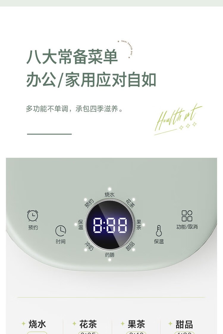 商品[国内直发] Bear|小熊（Bear）小熊（Bear） 养生壶煮茶壶花茶壶煎药壶全自动家用玻璃一体1.8升电热水壶保温 YSH-B18P1,价格¥423,第9张图片详细描述