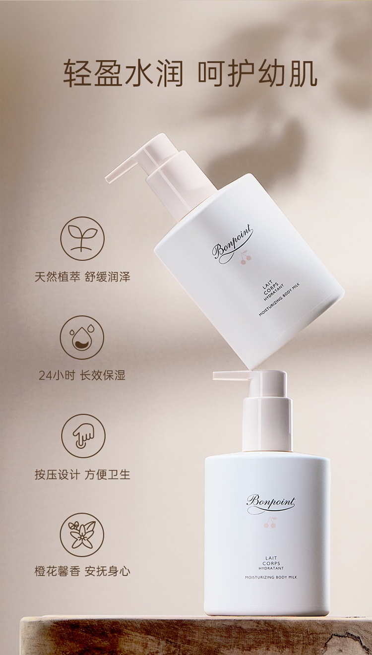 商品Bonpoint|小樱桃 挚爱宝宝润体乳液 儿童轻盈身体润肤乳 300ml,价格¥344,第4张图片详细描述